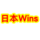 日本WINS (34)