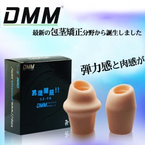 DMM-露莖陽具支撐器(柔素材)-包莖OUT!!2入