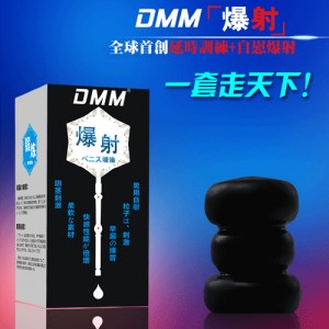 日本DMM-爆射黑晶(隱密型)訓練自慰器-野性的刺激