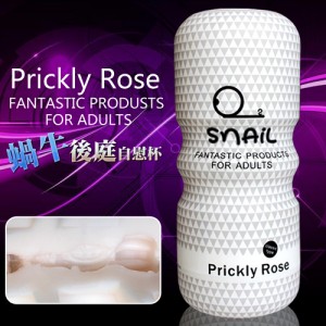 Prickly Rose 蝸牛高模擬通道自慰杯-後庭杯