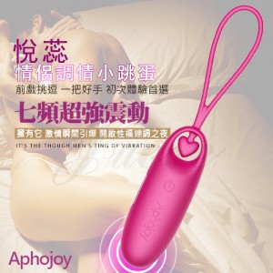 Aphojoy-悅蕊 7段變頻USB充電調情強力跳蛋-粉