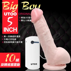 香港UTOO-Big Boy 真人倒模5吋10段變頻旋轉震動逼真老二棒(棒身旋轉+睪丸震動)