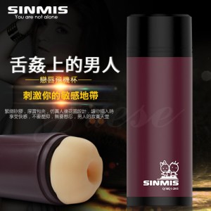 香港SINMIS-戀唇 Lip Lover 簡約男士自慰杯