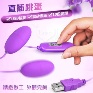 USB 10段變頻磨砂雙跳蛋 - 夢幻紫﹝即插即用快感跳蛋﹞