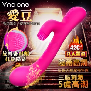 香港Nalone-愛豆Idol 智能加溫7段變頻旋轉軟刺G點按摩棒