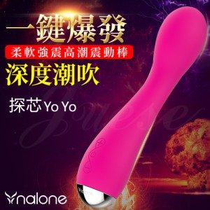 香港Nalone-探芯YoYo 7段變頻震動防水G點按摩棒