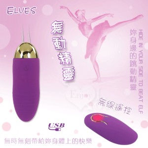 Elves 舞動精靈‧無線遙控12段變頻跳蛋 - 紫 ﹝USB充電震力強勁﹞