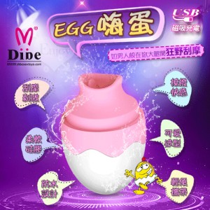 Dibe ‧ EGG嗨蛋 超高速7段變頻蛋型USB充電式舌舔跳蛋﹝蜜粉﹞