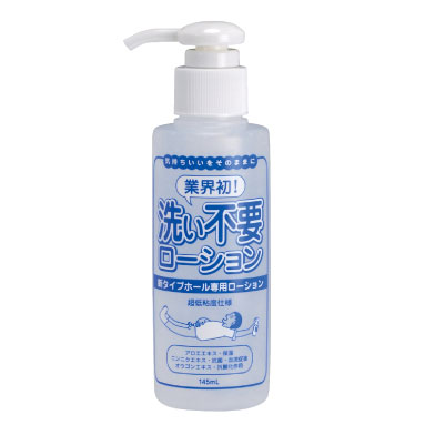 日本Rends免洗超低黏潤滑液-標準型145ml
