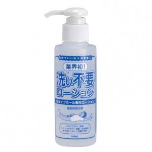 日本Rends免洗超低黏潤滑液-標準型145ml