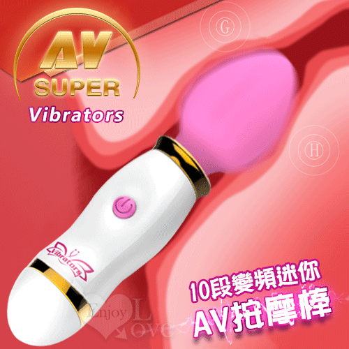 Super AV Vibrators 10段變頻迷你AV按摩棒﹝粉﹞
