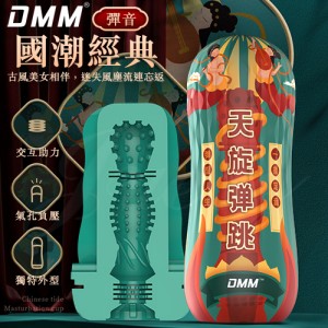 DMM-國潮經典 真感通道氣孔負壓矽膠自慰杯-彈音