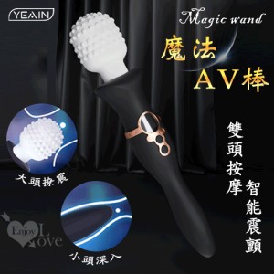 Magic wand 魔法AV棒﹝智能震顫全身雙頭按摩棒﹞液晶數字及燈光閃爍 -黑