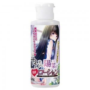 日本NPG可愛小蘿莉黃金汁愛液潤滑液(陽菜)80ml