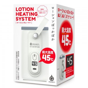 【日本GPRO】潤滑液加熱器 LOTION HEATING SYSTEM