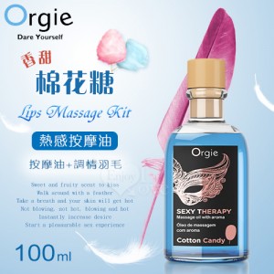葡萄牙Orgie．Lips Massage Kit 按摩套裝 熱感按摩油 - 香甜棉花糖口味 100...