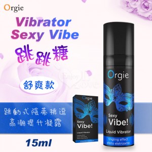 葡萄牙Orgie．Vibrator Sexy Vibe 跳跳糖 跳動式陰蒂挑逗高潮提升凝露 - 舒爽款 15ml