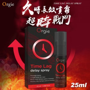 葡萄牙Orgie．TIME LAG DELAY SPRAY 男用久時長效噴霧劑 25ml