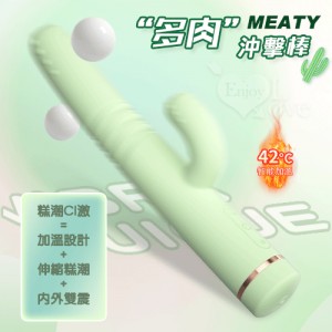 MEATY 7X10多肉沖擊棒 - 蘋果綠﹝能伸縮/會震動/具溫度/顆粒紋路/內外雙震+USB便捷充電﹞