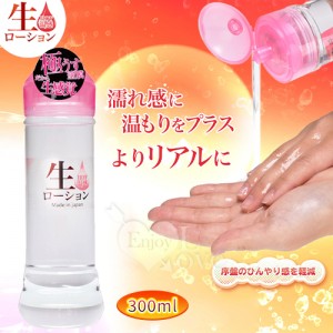 日本NPG ‧ 生 HOT溫感 極薄塗膜分泌汁 模擬女性愛液潤滑液 300ml