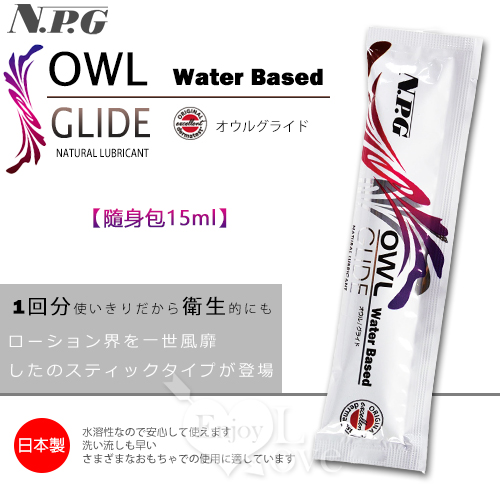 日本NPG ‧ OWL GLIDE 潤滑液隨身包 15ml