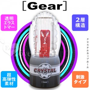 日本NPG．Crystal Gear 透明水晶齒輪型 2層硬密內壁構造飛機自慰杯