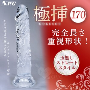 日本NPG．極挿 170 重視形狀吸盤老二透明陽具