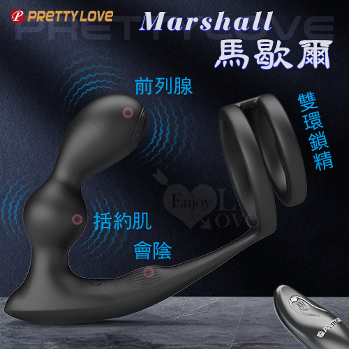 派蒂菈 ‧ Marshall 馬歇爾 無線遙控12頻強力震動前列腺拉珠後庭按摩器 /雙環鎖精/親膚矽膠