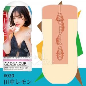 日本NPG．AV ONA CUP #020 超人氣女優自慰杯 - 田中レモン