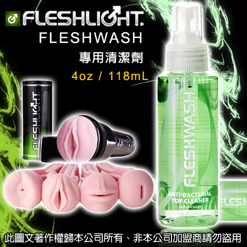 美國Fleshlight★Fleshlight專用清潔液