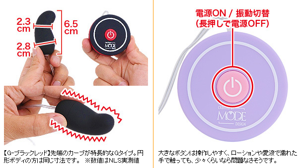 日本MODE＊yo-yo rotor（ヨーヨーローター）Ｇ-ブラックレッド 可愛造型G點跳蛋(紅+黑)