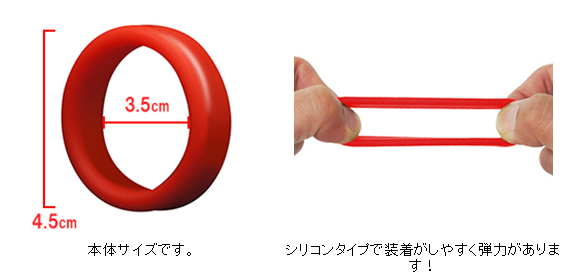 日本A-one＊レグノ シリコンリング 【レッド】猛男套環-紅