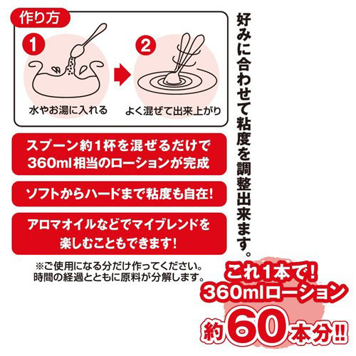 日本NPG＊ローションの粉 潤滑液DIY調配濃縮粉