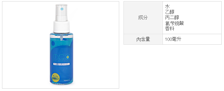 【日本Rends】マルチグッズクリーナー萬能玩具清潔噴劑