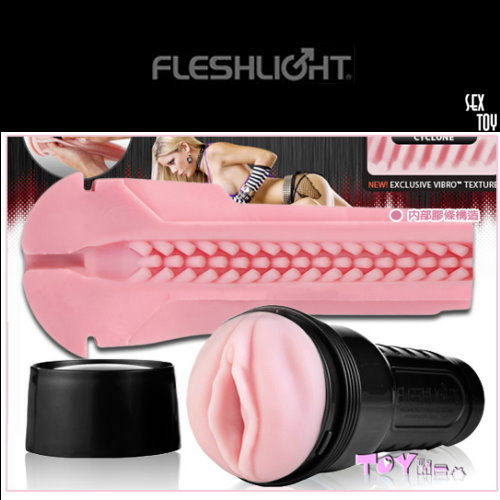 美國Fleshlight-Vibro Touch極限震撼觸感