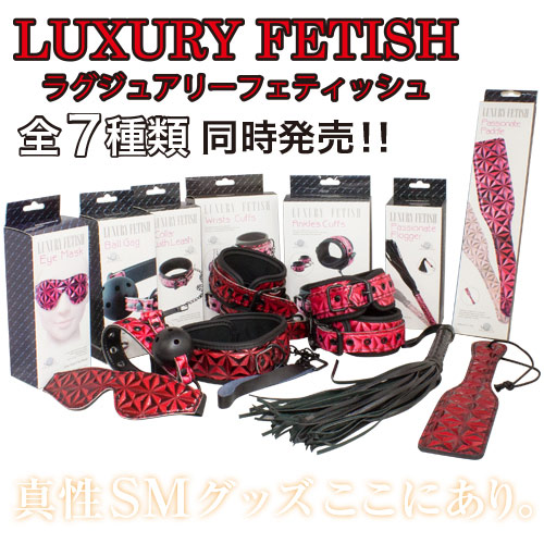 【日本 對子哈特】ラグジュアリフェティッシュ アイマスク(LUXURY　FETISH EyeMask)眼罩