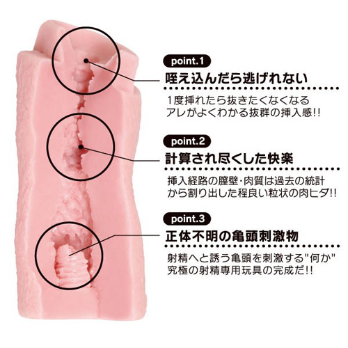 日本NPG＊シチュエーションズ3 もしも究極のオ○ンコを持つ人型玩具が売ってたら 複雜顆粒自慰套