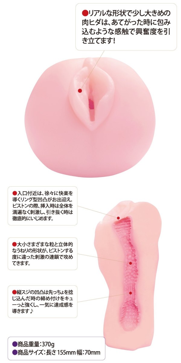 日本EXE-葵 撫子名器密著感複雜夾吸器-特