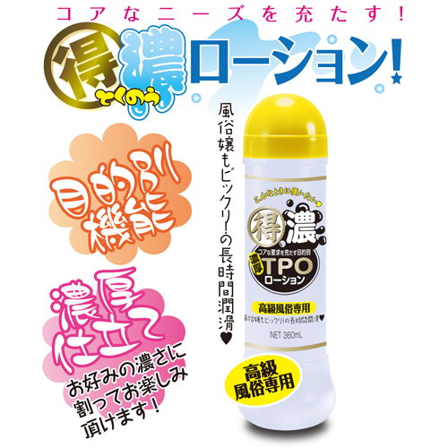 日本NPG＊得濃TPOローション　高級風俗専用　潤滑液360ml