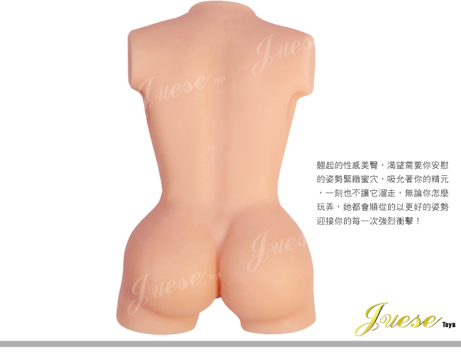 香港Juese-裘莉的曲線美體3D(仿真構造私處)重量級6.8Kg自慰器-特