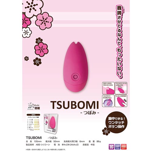 【日本 對子哈特】つぼみ －TSUBOMI 花蕾高潮夾乳震動器