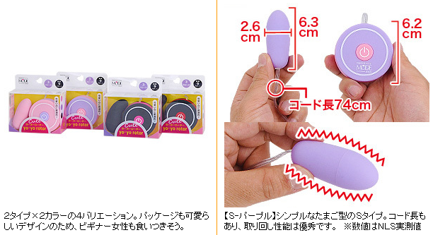 日本MODE＊yo-yo rotor（ヨーヨーローター）Ｇ-ブラックピンク 可愛造型G點跳蛋(粉+黑)