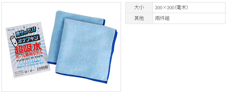 【日本Rends】オナフキン高吸水性專用毛巾2入