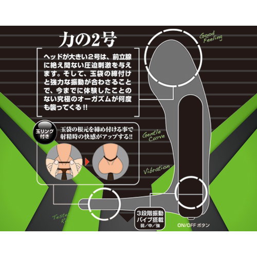 日本A-one＊アナクローザーZ 【2号】電動前列腺刺激器(2號)
