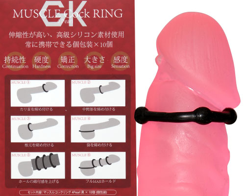 日本A-one＊Cat Punch　MUSCLE Cock RING 4Pearl 伸縮4珠男用環(10入裝)