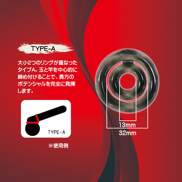 【日本Magic eyes】STRETCH RING for MEN 2種セット 猛男伸縮套環(2入)