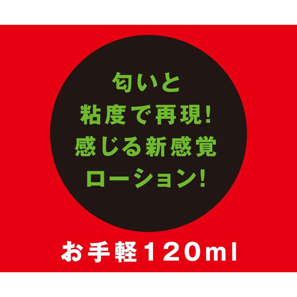 日本 EXE＊対魔忍ゆきかぜ おねだりローション 對魔忍雪風潤滑液(120mML)