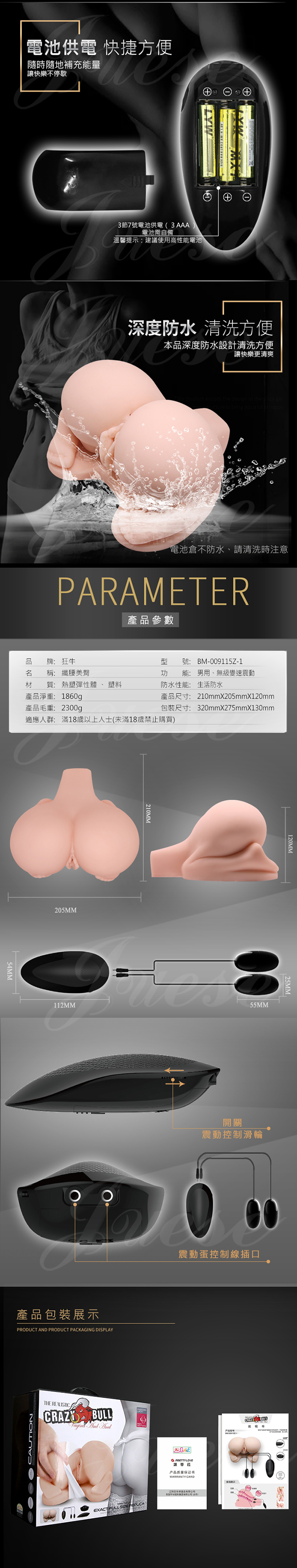 CARZY BULL-纖腰美臀 3D通道多層褶皺雙穴美臀震動自慰器-附跳蛋