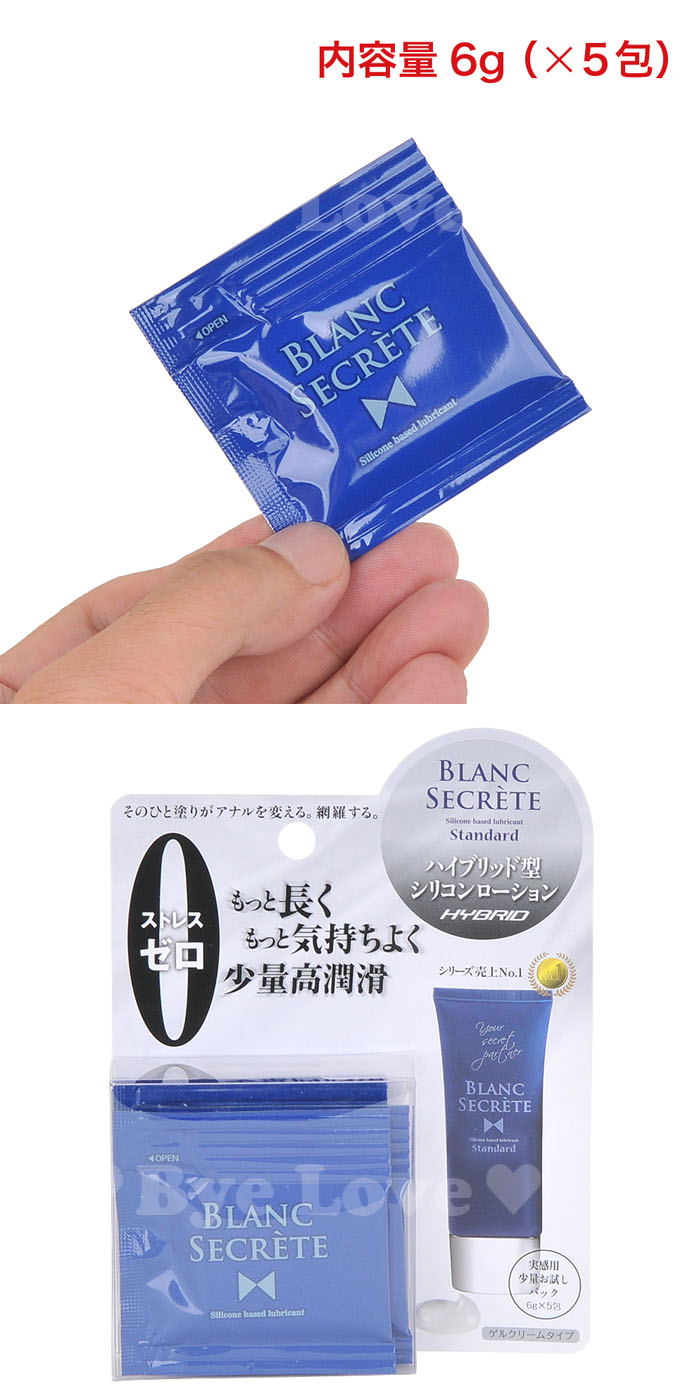 日本Rends＊ブランシークレット お試しパック 隨身包潤滑液6g(5包)