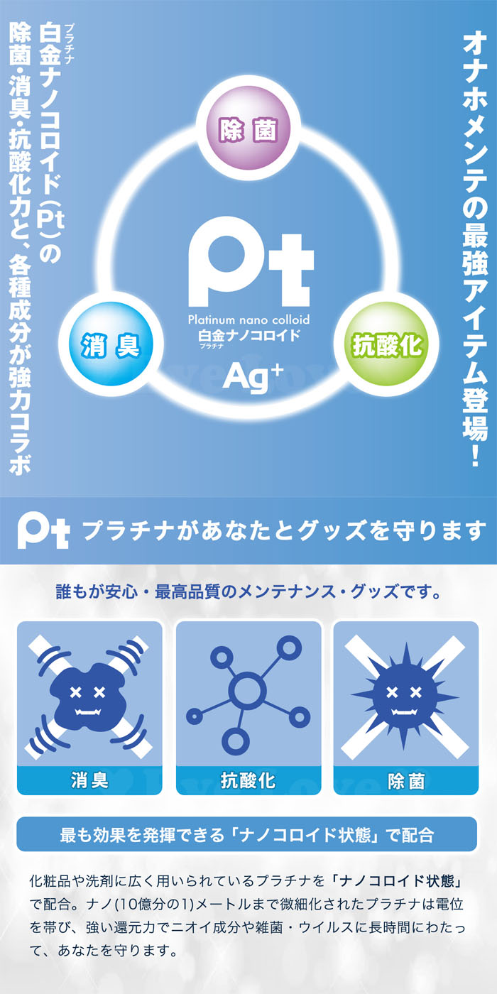 日本NPG＊Pt オナホール泡フォームクリーナー 泡沫型玩具清潔液80ml
